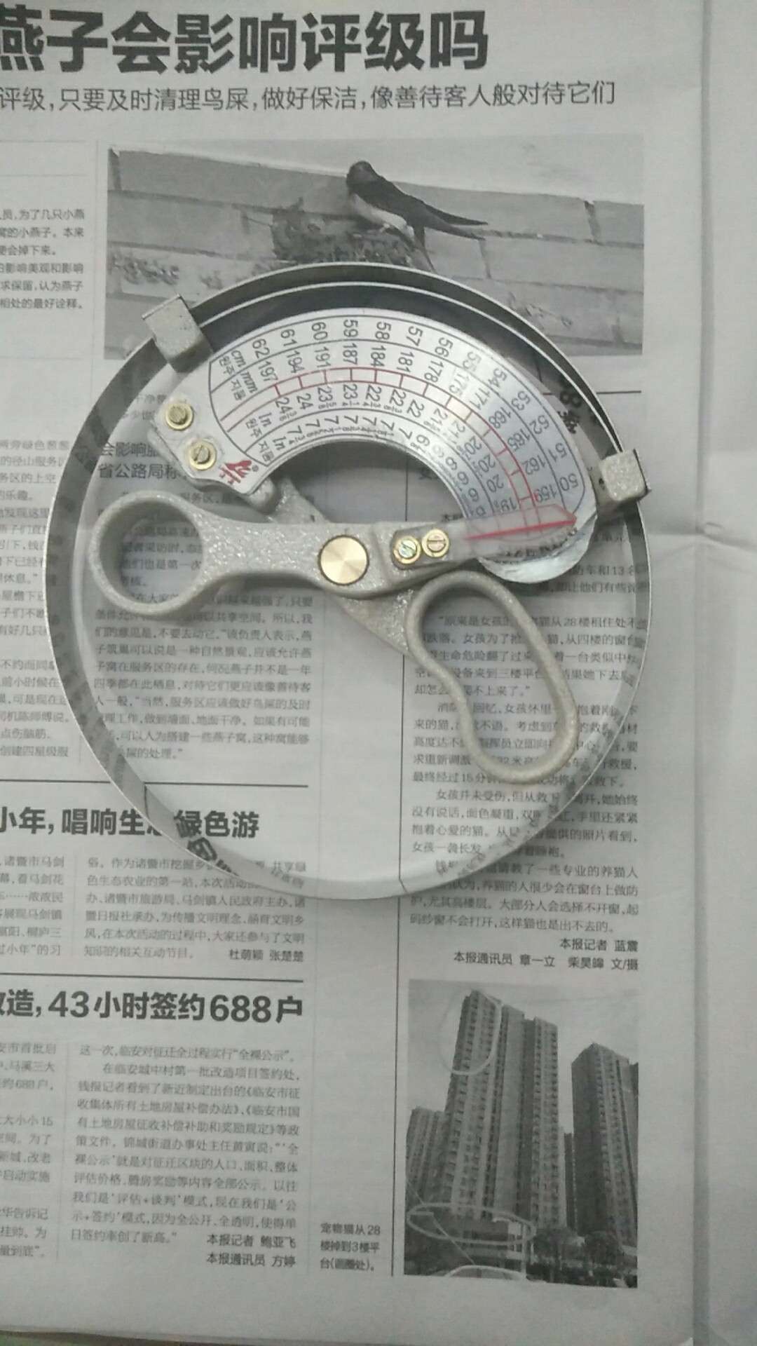 量帽器