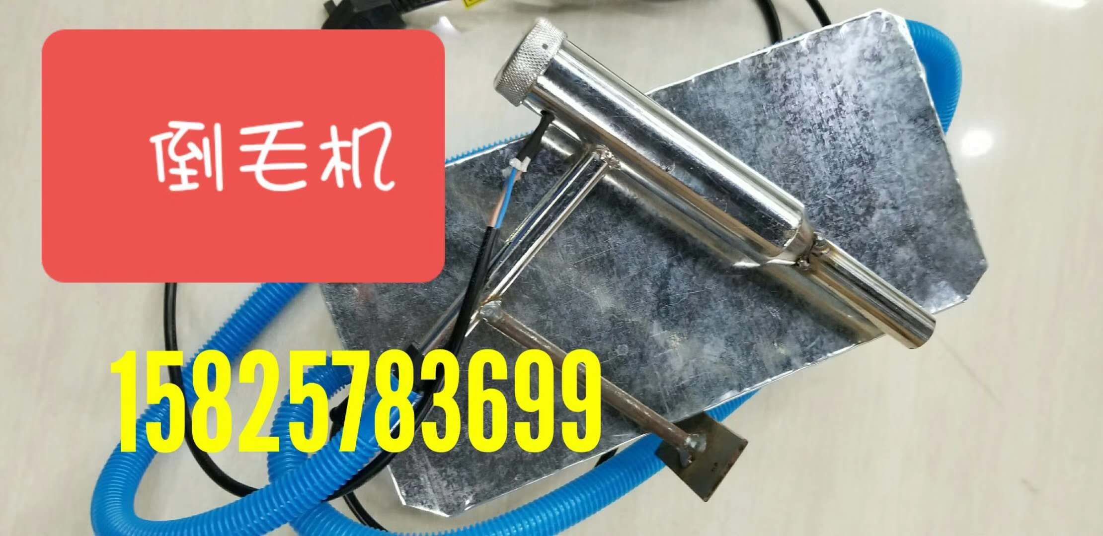 Hair removal machine