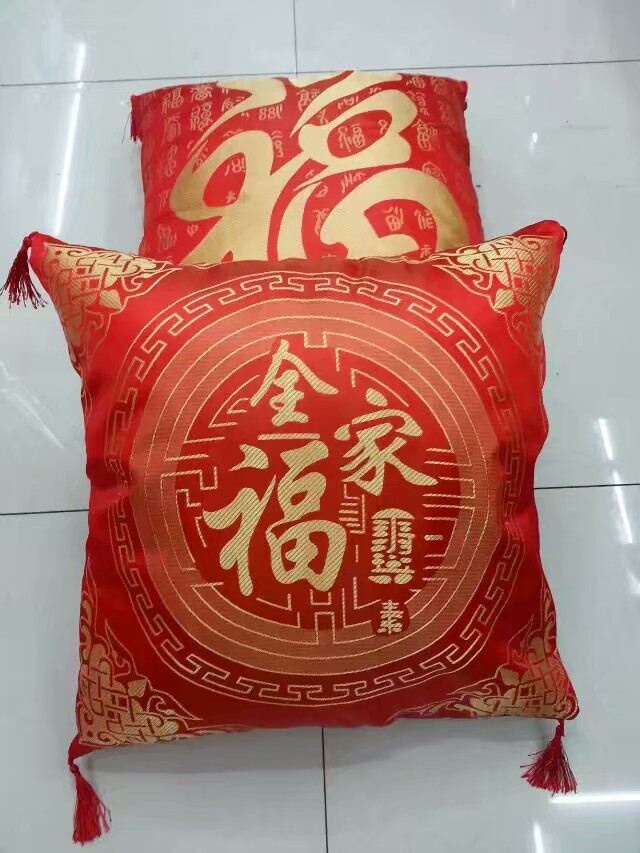 福字真丝四方抱枕靠背