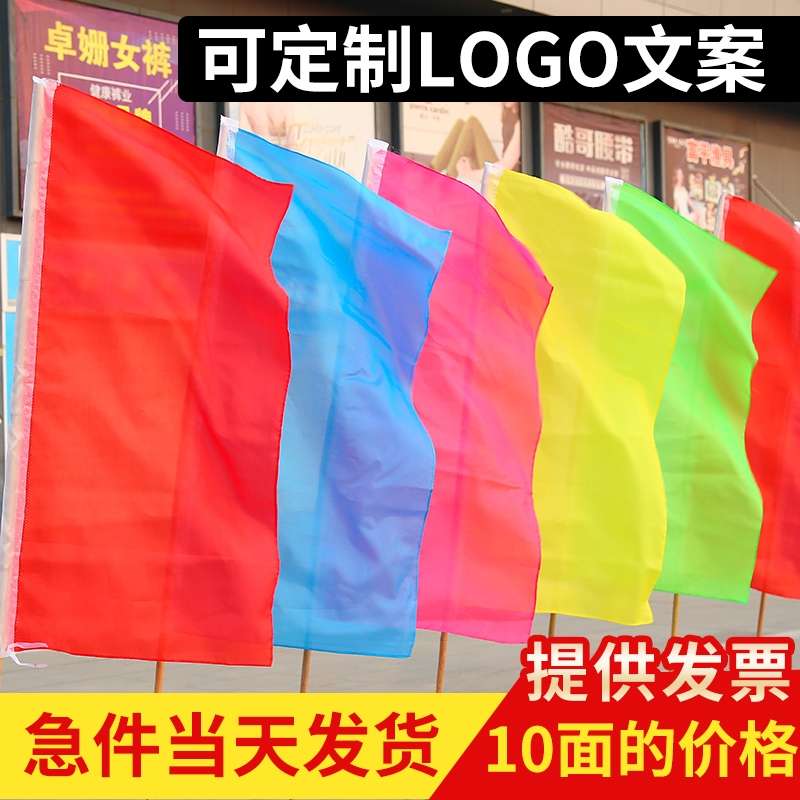 彩旗旗子旗子旗子旗子旗子旗子详情图9