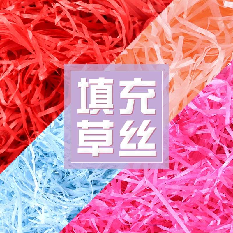 拉菲草纸丝白底实物图