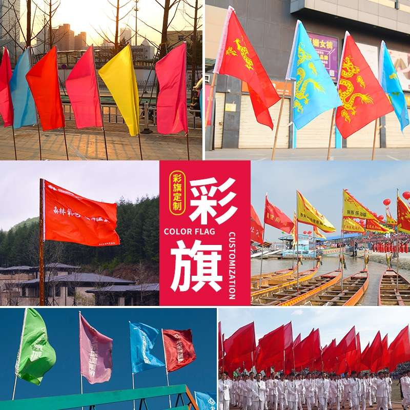 彩旗旗子旗子旗子旗子旗子旗子详情图12