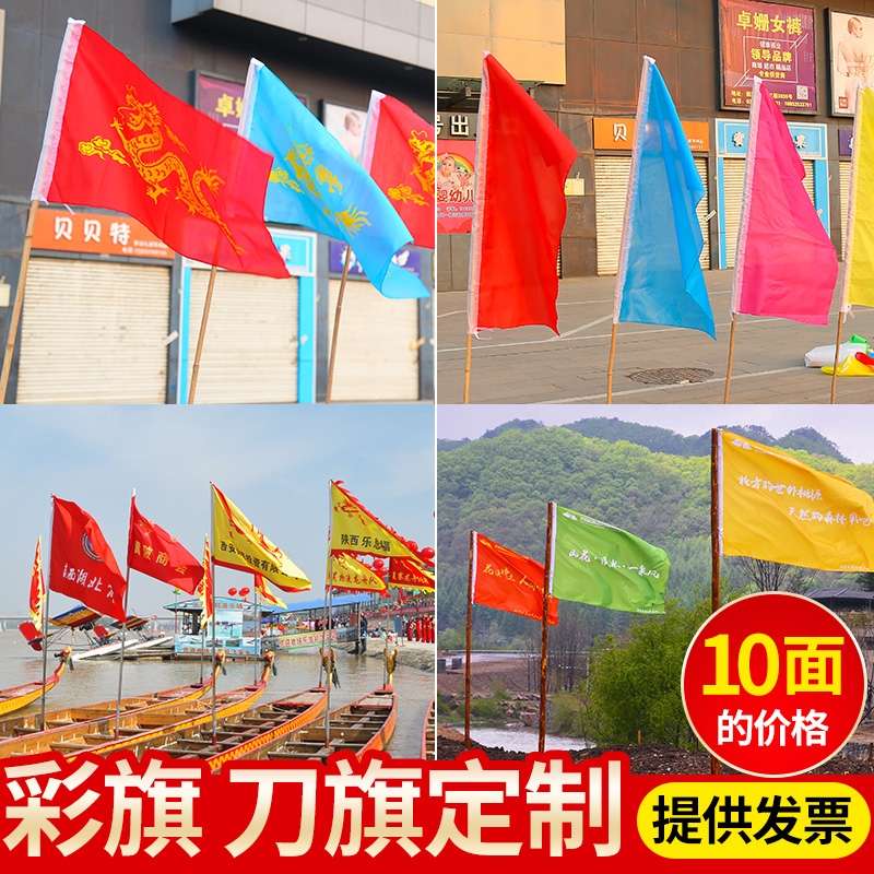 彩旗旗子旗子旗子旗子旗子旗子详情图15