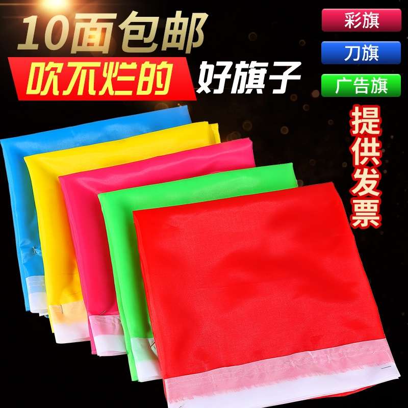 彩旗旗子旗子旗子旗子旗子旗子详情图10
