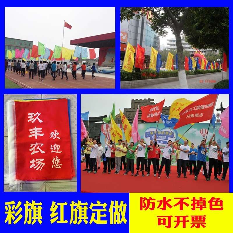 彩旗旗子旗子旗子旗子旗子旗子详情图14