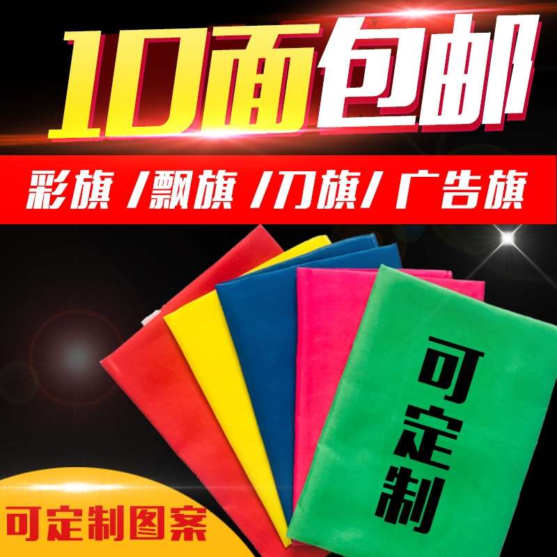 彩旗旗子旗子旗子旗子旗子旗子详情图11