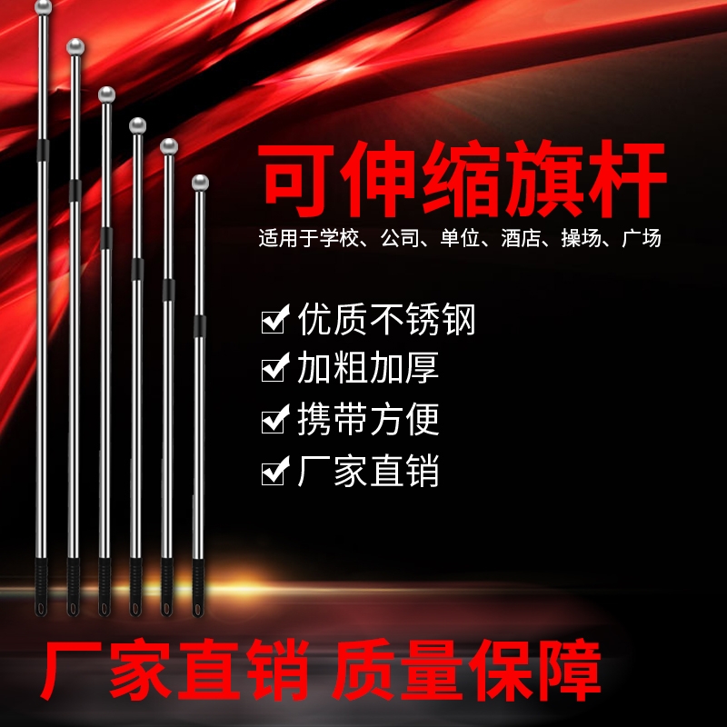 旗杆，不锈钢伸缩旗杆，手拿旗杆详情图12
