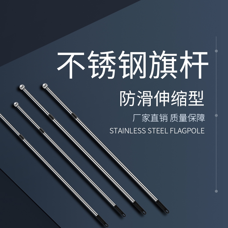 旗杆，不锈钢伸缩旗杆，手拿旗杆详情图11