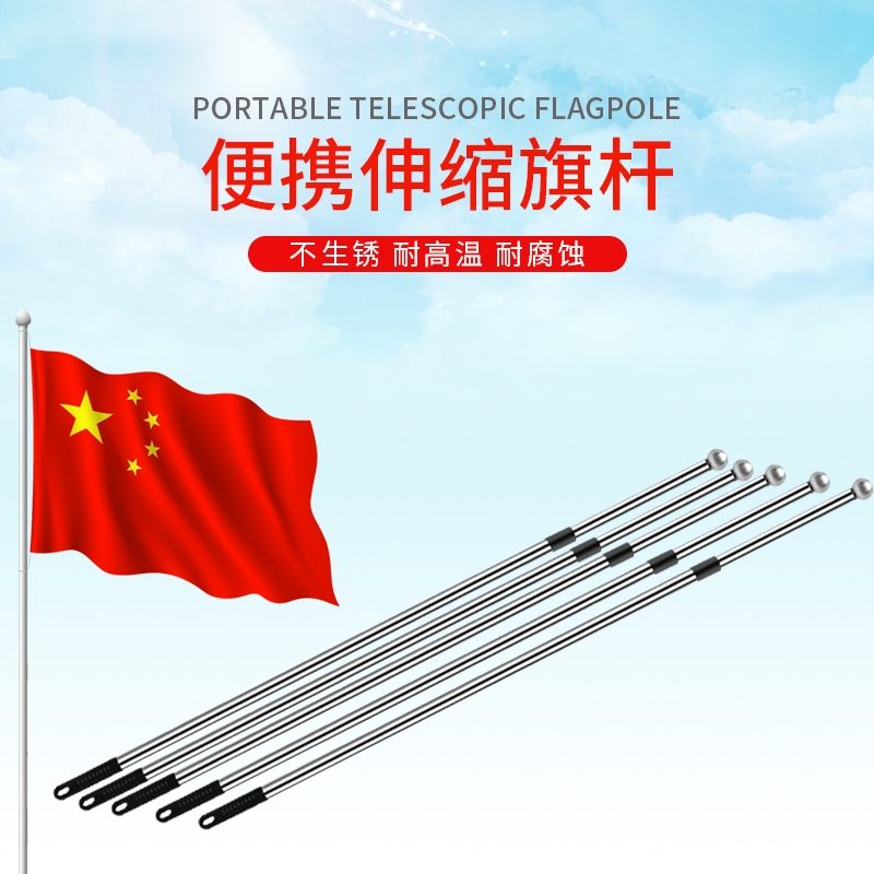旗杆，不锈钢伸缩旗杆，手拿旗杆详情图9