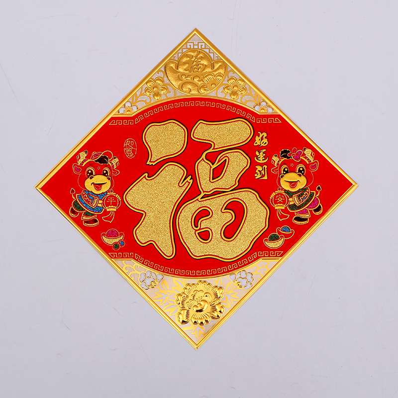 Relief hollowed-out "Fu" character square Application Scenario