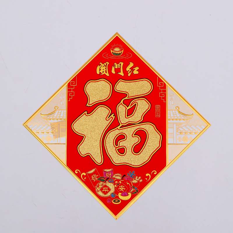 Relief hollowed-out "Fu" character square details Picture