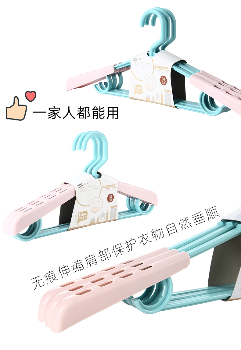 好友中号可伸缩衣架3个装HY0571