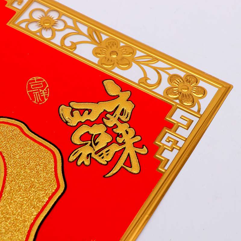 Relief hollowed-out "Fu" character square Item Picture