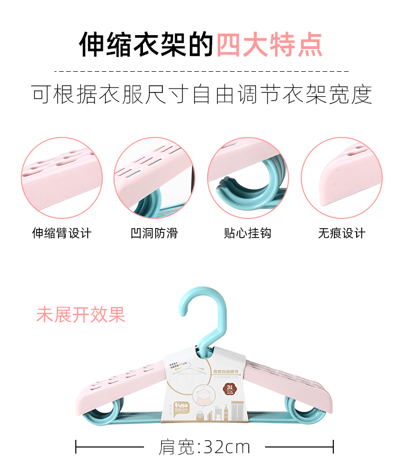 好友中号可伸缩衣架3个装HY0571详情图6