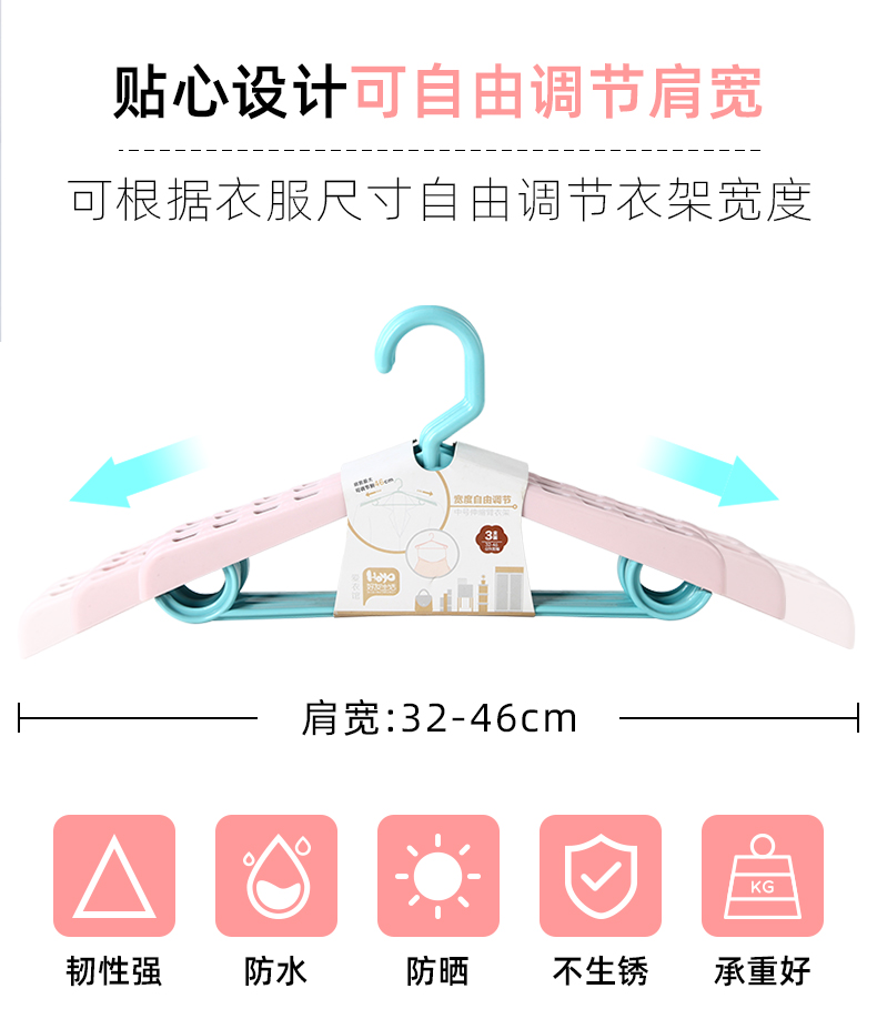好友中号可伸缩衣架3个装HY0571详情图8