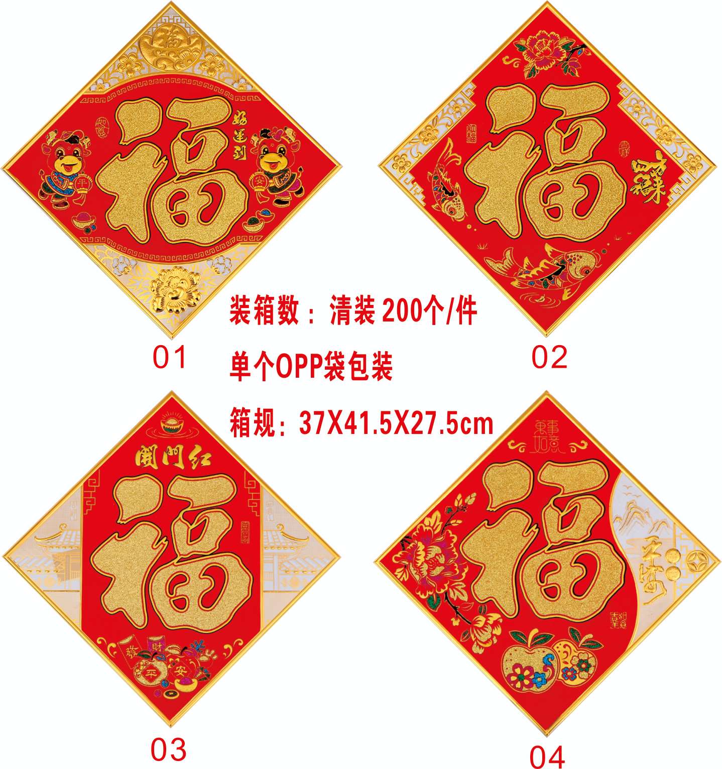 Relief hollowed-out "Fu" character square