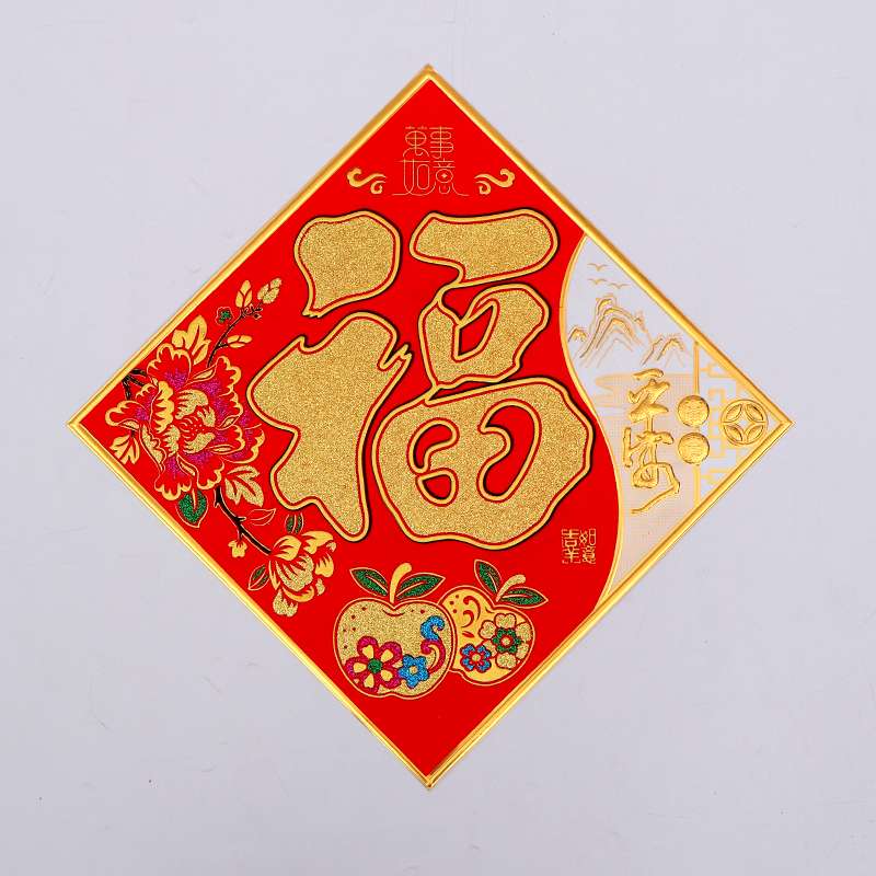 Relief hollowed-out "Fu" character square Specification image