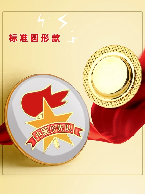 火炬队徽少先队徽徽章详情图3