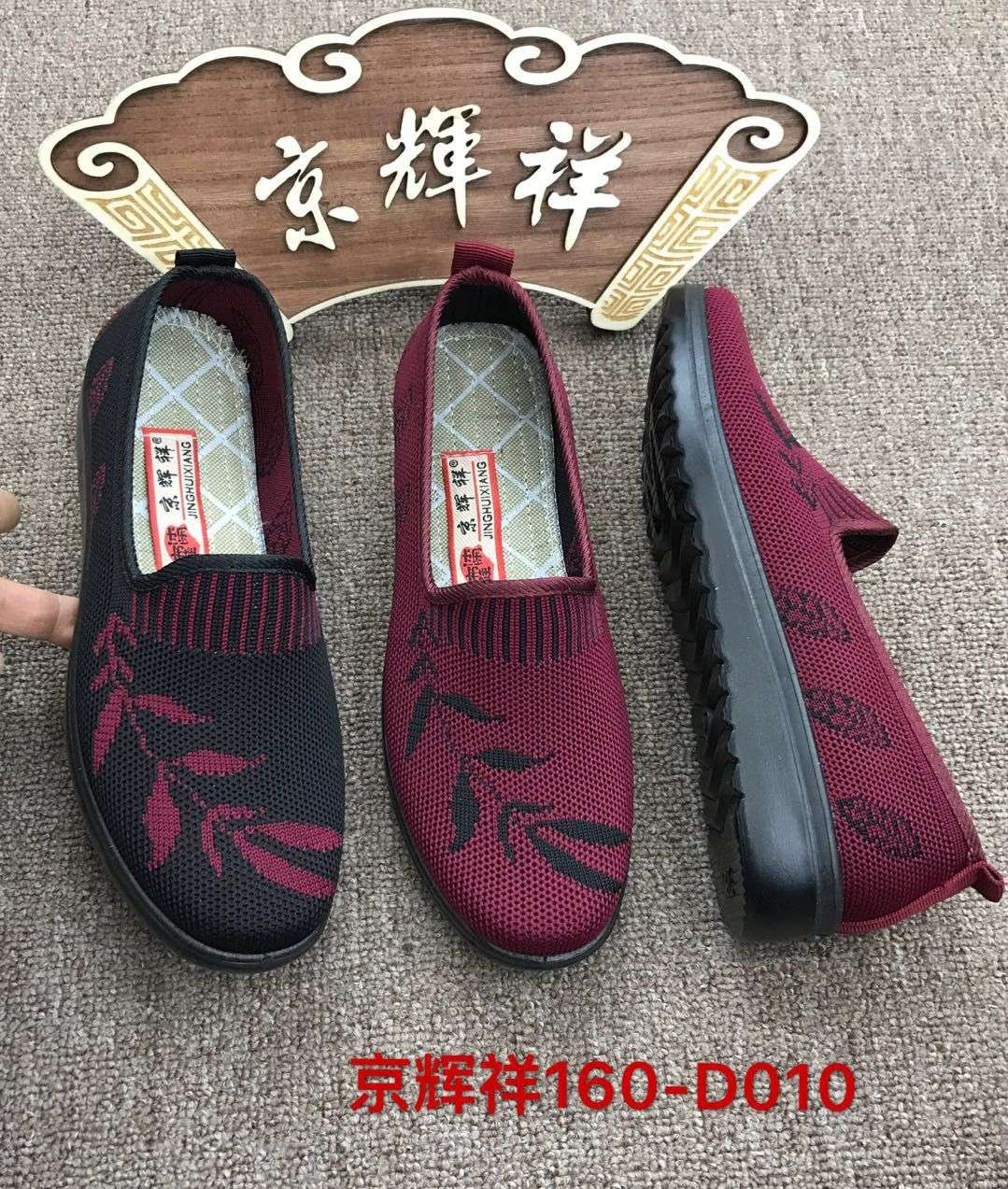 女士布鞋