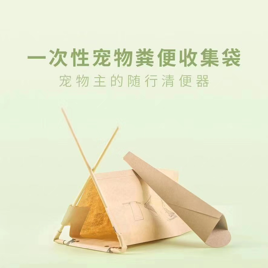 New products
Product name: disposable pet waste collection bag
Material: Recycled paper, bamboo
Color: Brown paper
Suitable for: all dogs