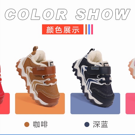 棉鞋