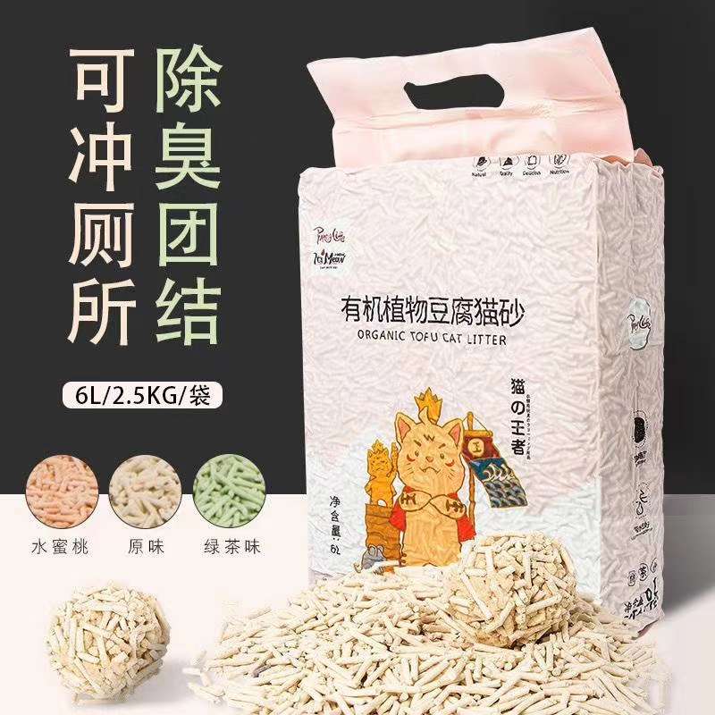 猫砂厂家直销 🎉🎉🎉
6L除臭无尘豆腐猫砂 
降解吸水结团有机植物猫砂批发详情6