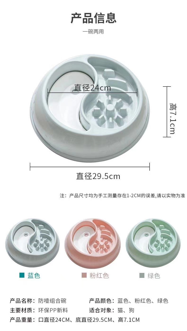 宠物缓食碗🎉🎉🎉
喝水不湿嘴，防溅水详情4