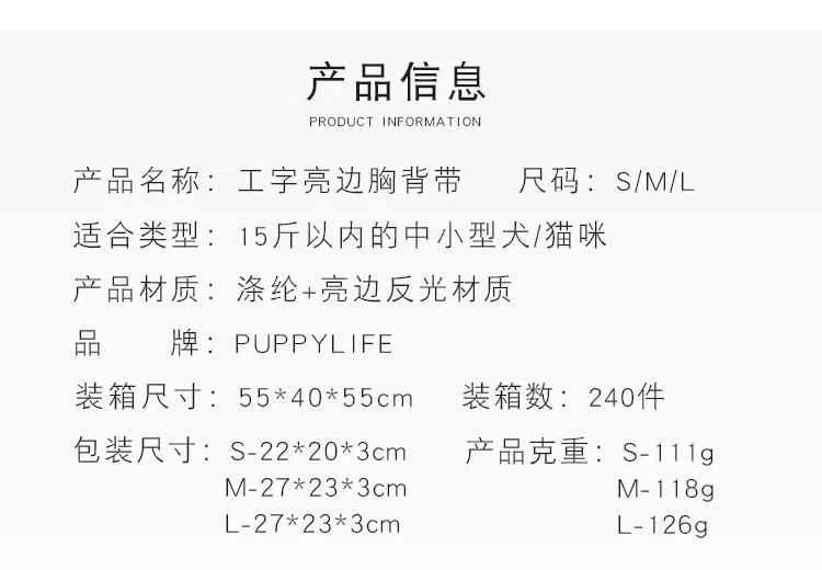 宠物反光牵引绳🎉🎉🎉
工字亮边，3-15斤猫狗详情图5