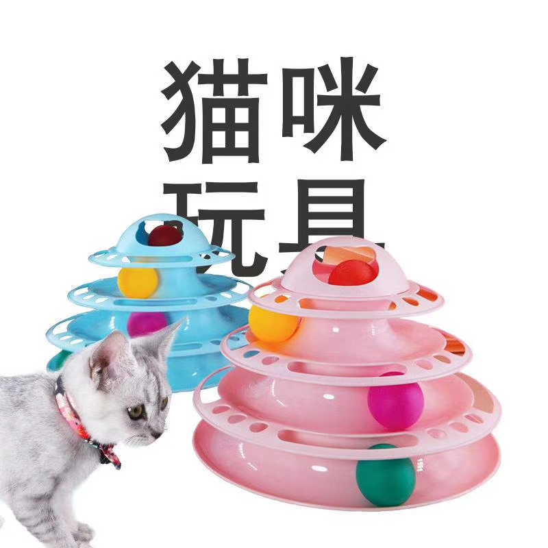 猫咪玩具🎉🎉🎉
四层猫咪转盘
互动游戏猫抓球详情图1