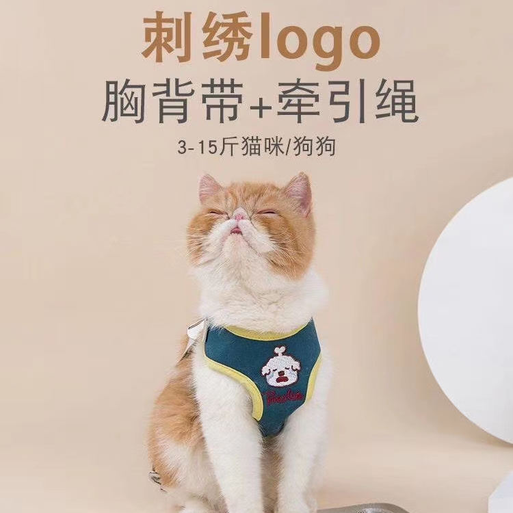 宠物纯色刺绣胸背带🎉🎉🎉