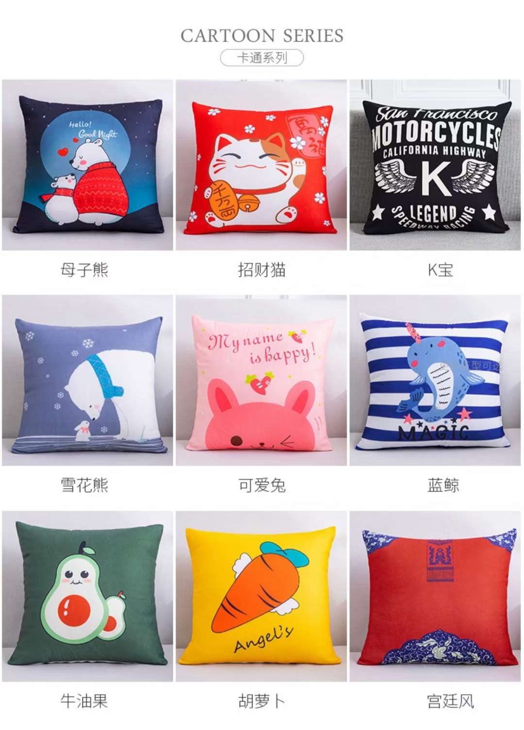 花鸟动物图案抱抌靠抌靠垫系列产品图