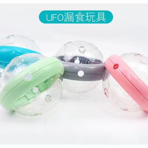 Baby pet UFO leaky food toy 🎉🎉🎉