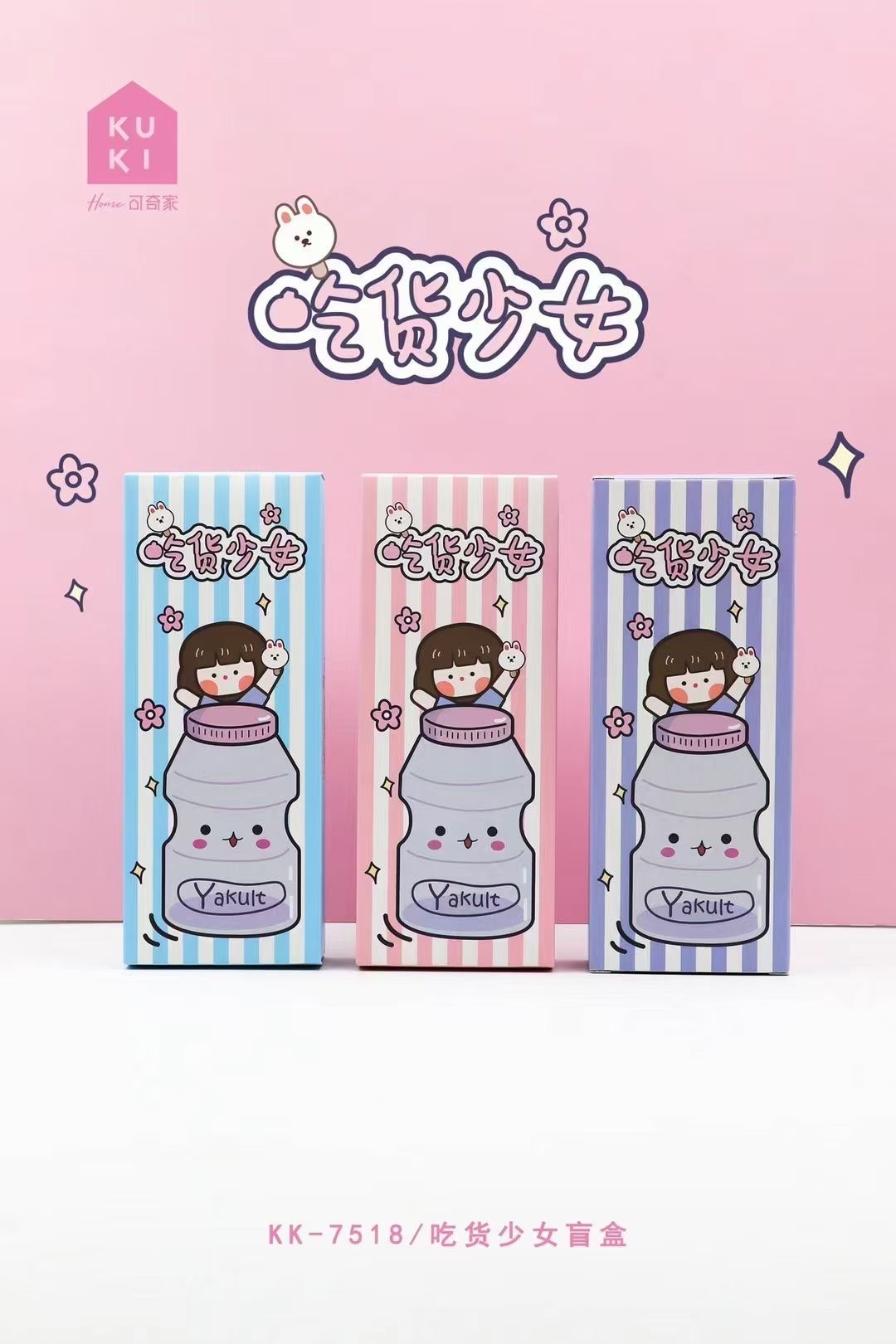 可奇吃货少女盲盒产品图