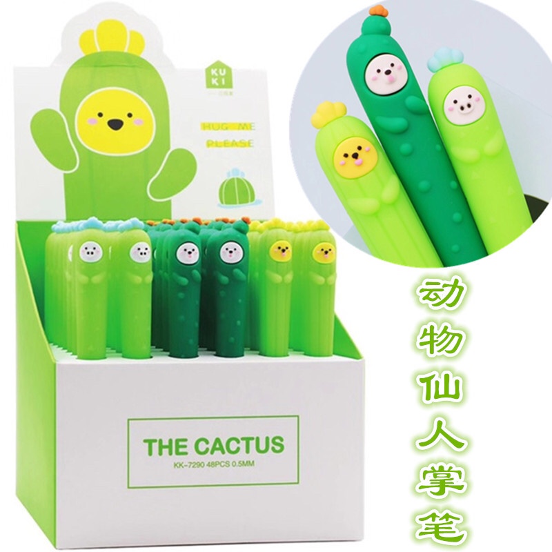 可奇7290动物仙人掌