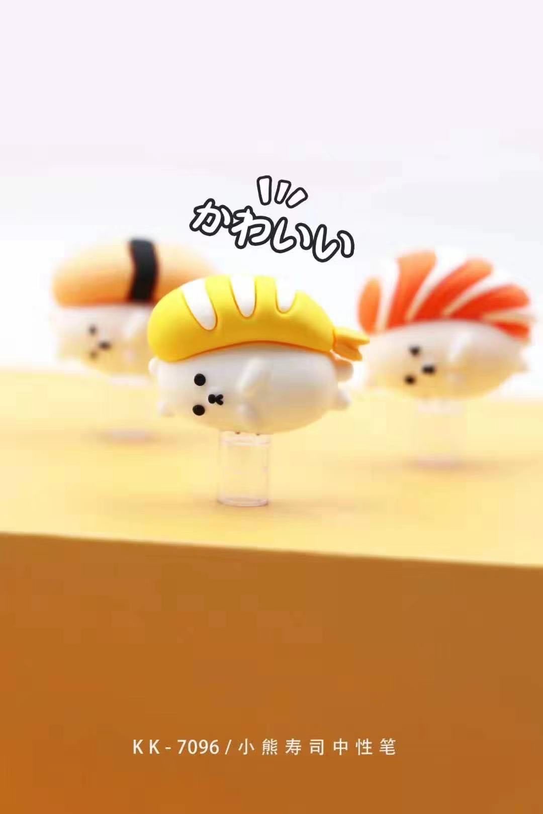 可奇7096小熊寿司细节图