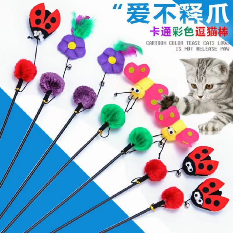 宠物宝宝彩色卡通逗猫棒
瓢虫/小花/蝴蝶 18G
棒长45cm，绳长50cm