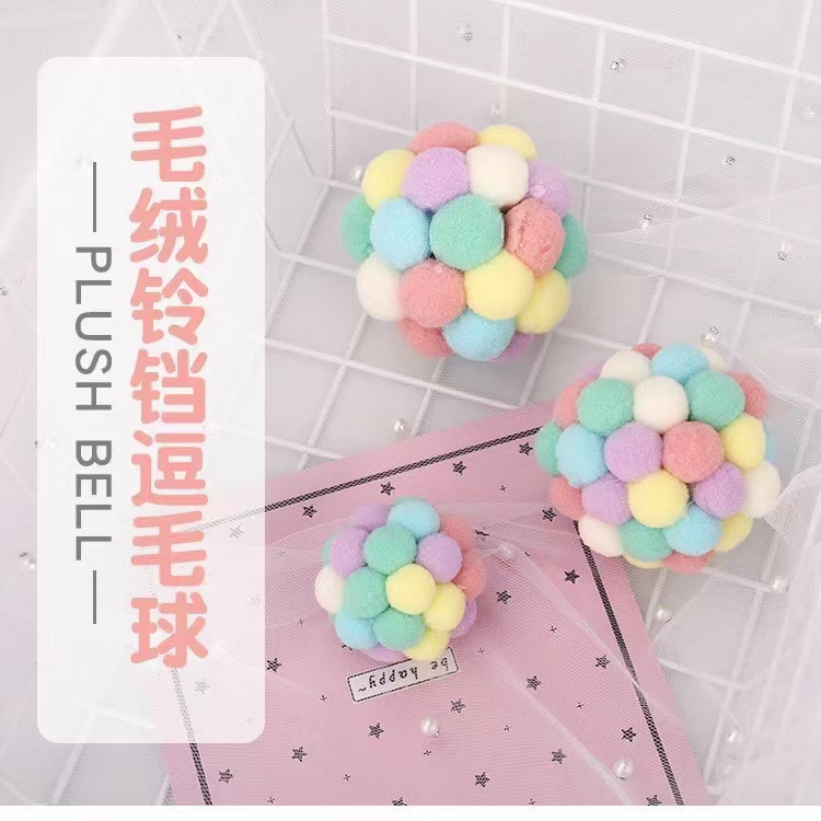 马卡龙色选🎉🎉🎉
铃铛毛球玩具