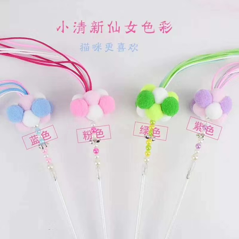 宠物宝宝逗猫棒🎉🎉🎉
厂家直销，现货批发