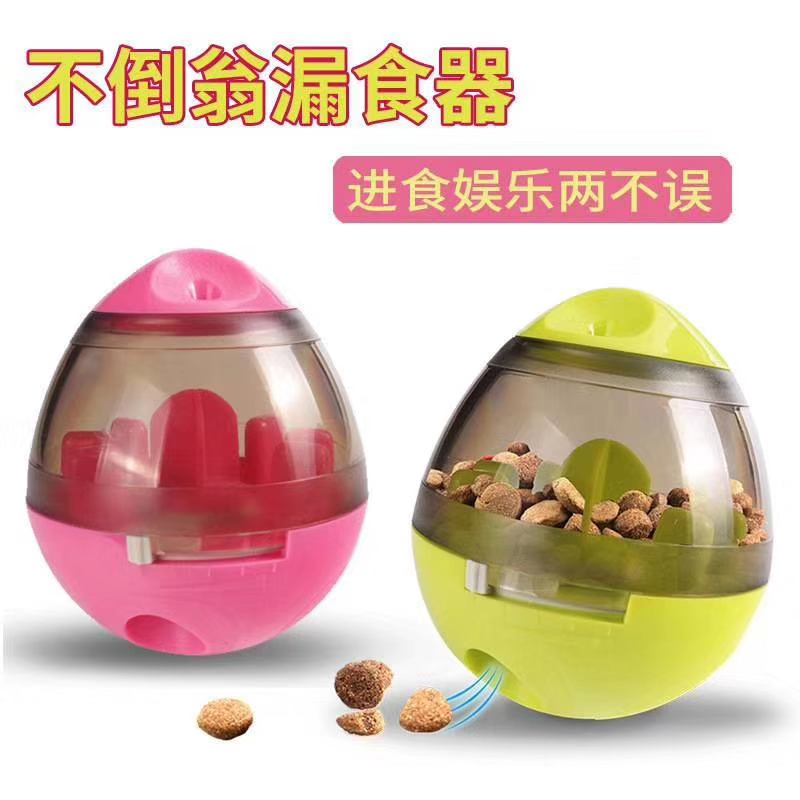 不倒翁漏食器/宠物漏食器/不倒翁漏食玩产品图