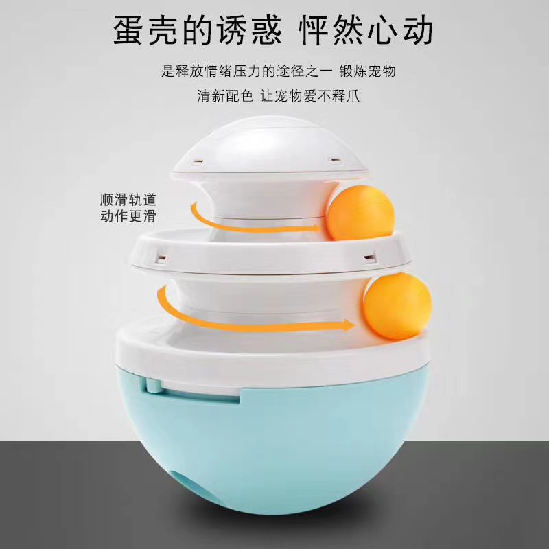 宠物宝宝益智进食不倒翁进食器。详情6