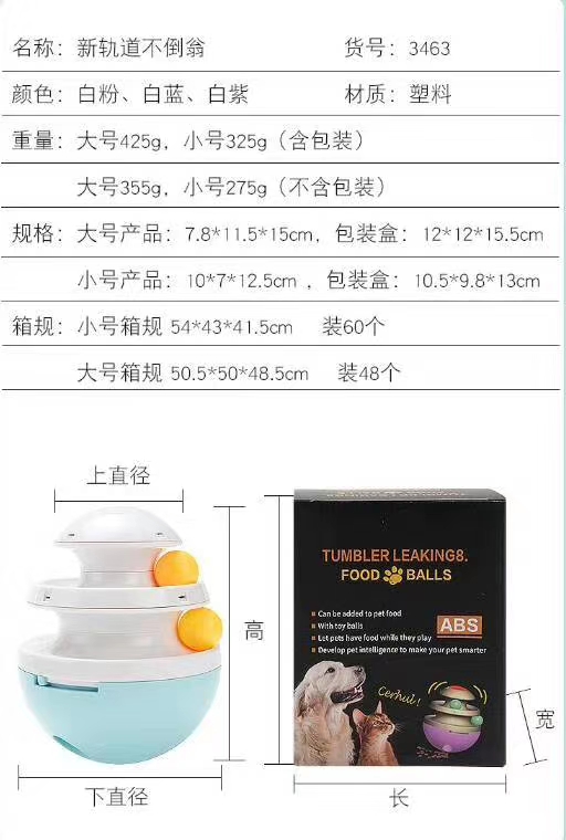 宠物宝宝益智进食不倒翁进食器。详情3