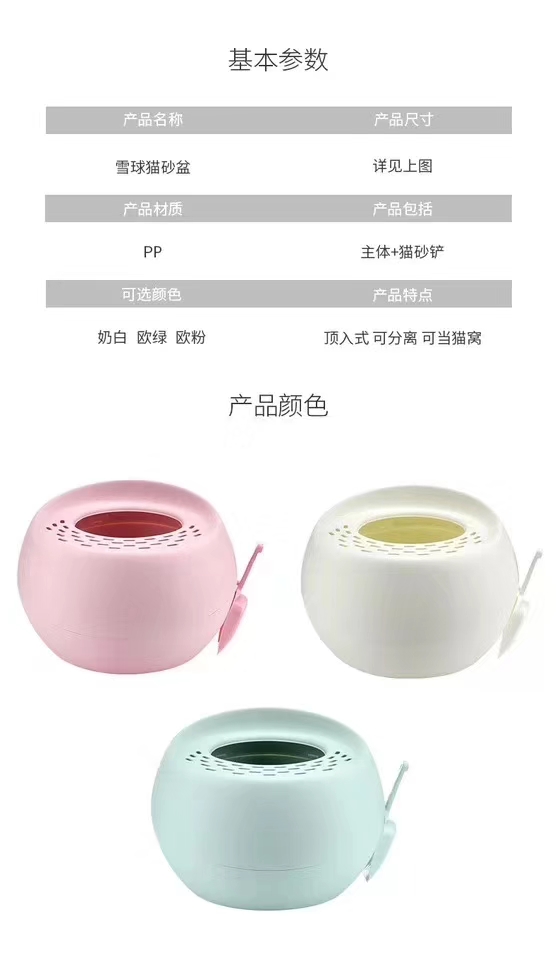 新品猫砂盆/宠物猫砂盆/各色猫砂盆白底实物图