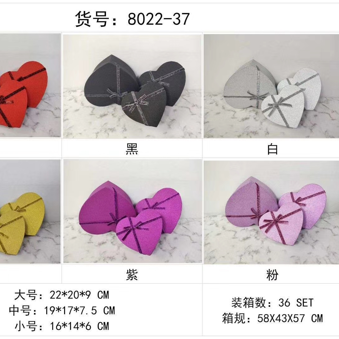 金葱纸心形三件套礼品盒鲜花包装盒