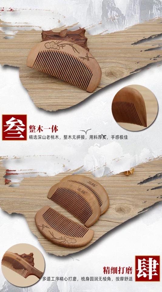 Premium peach wood Comb 11-2 detail image 7