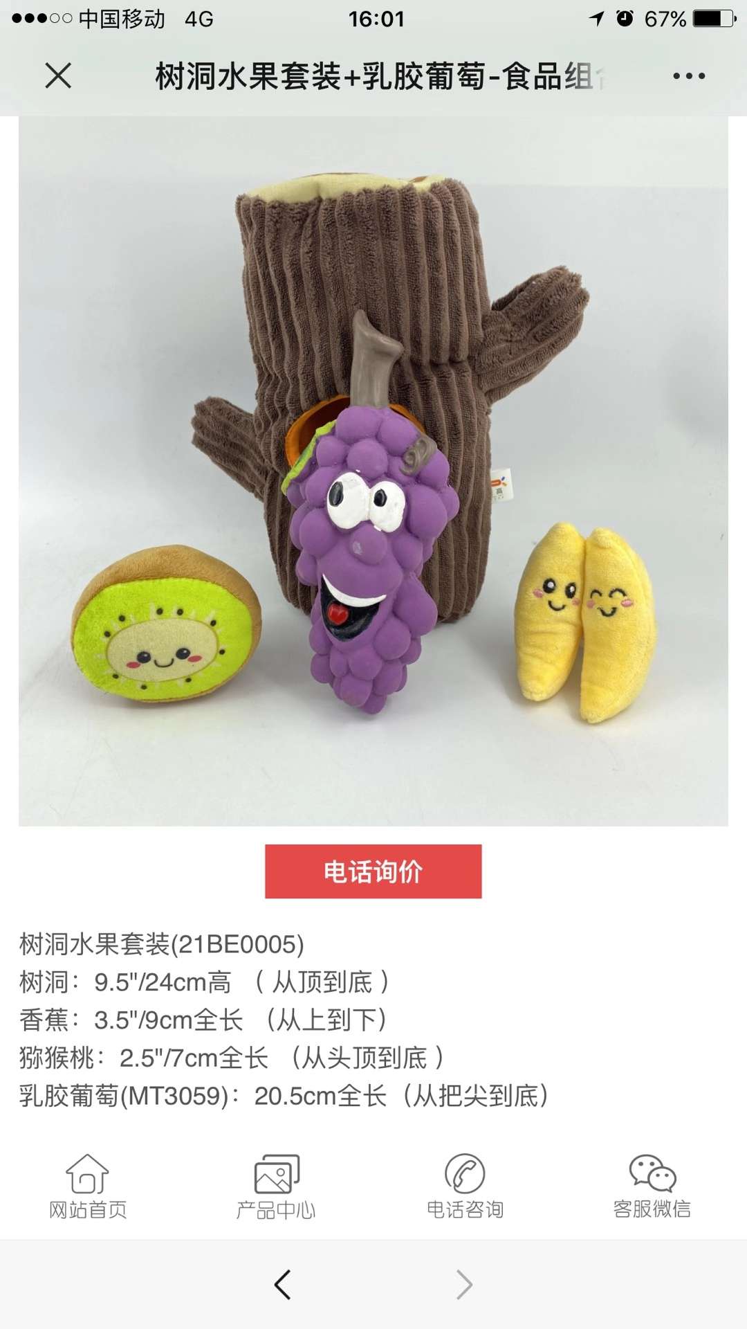 宠物用品玩具宠物新款玩具🎉🎉🎉🎉🎉🎉 新品推出中…接受预定啦！！详情2