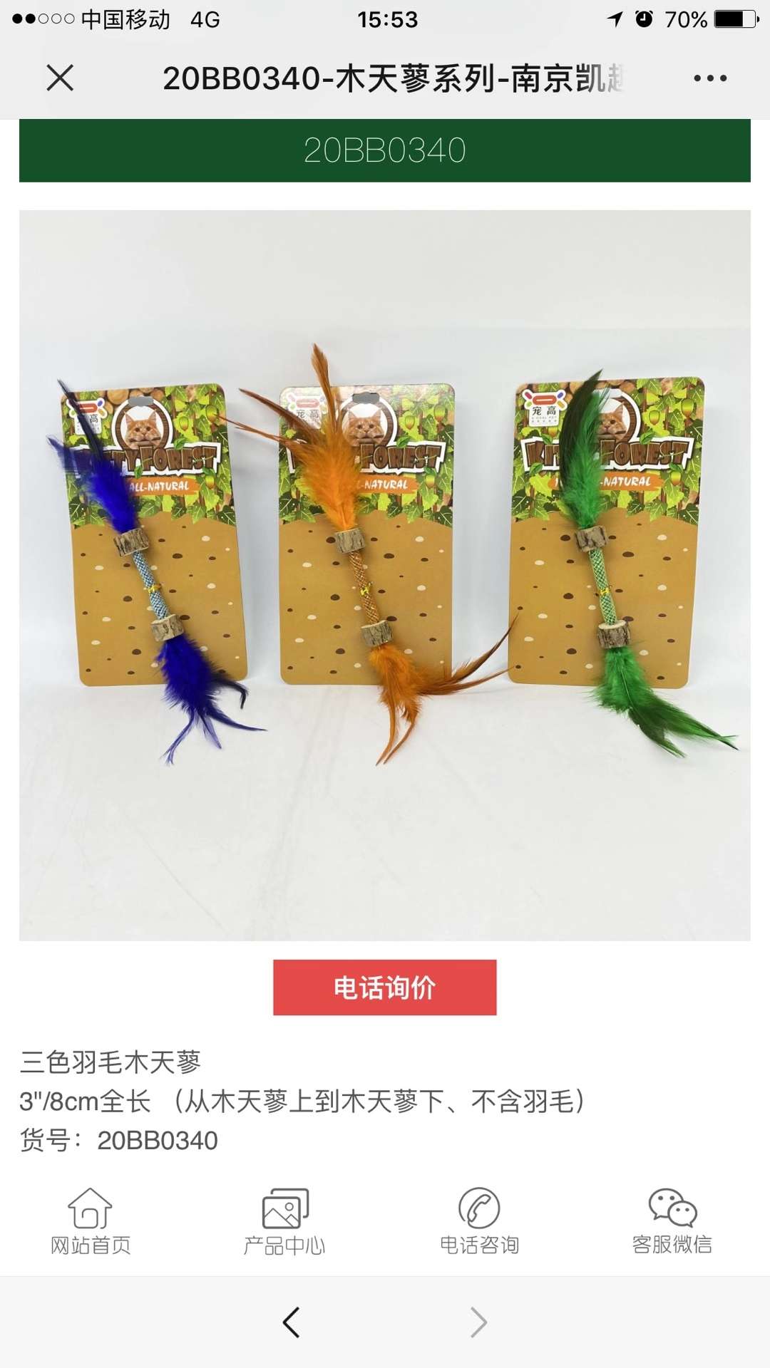 宠物用品玩具宠物新款玩具🎉🎉🎉🎉🎉🎉 新品推出中…接受预定啦！！详情15