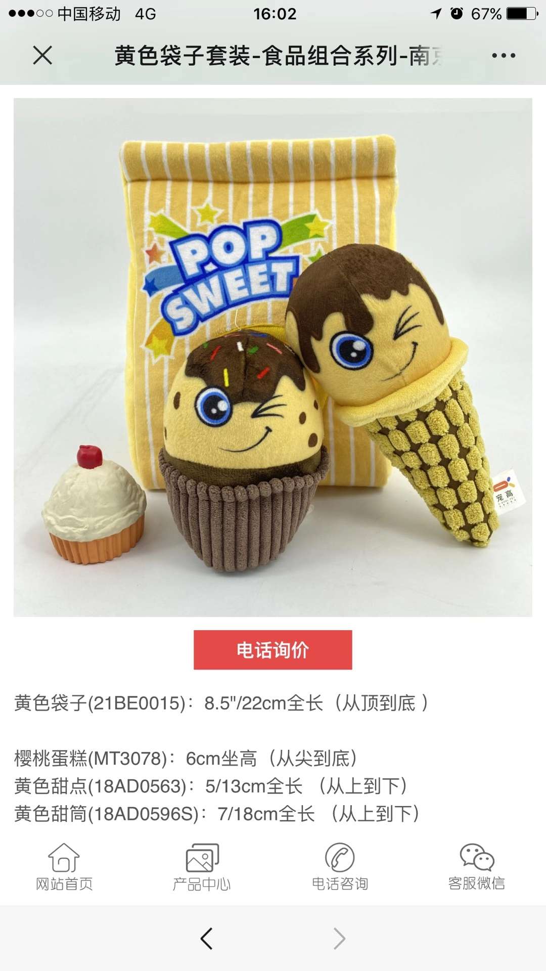 宠物用品玩具宠物新款玩具🎉🎉🎉🎉🎉🎉 新品推出中…接受预定啦！！详情12