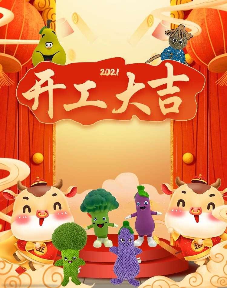 宠物用品玩具宠物新款玩具🎉🎉🎉🎉🎉🎉 新品推出中…接受预定啦！！详情1