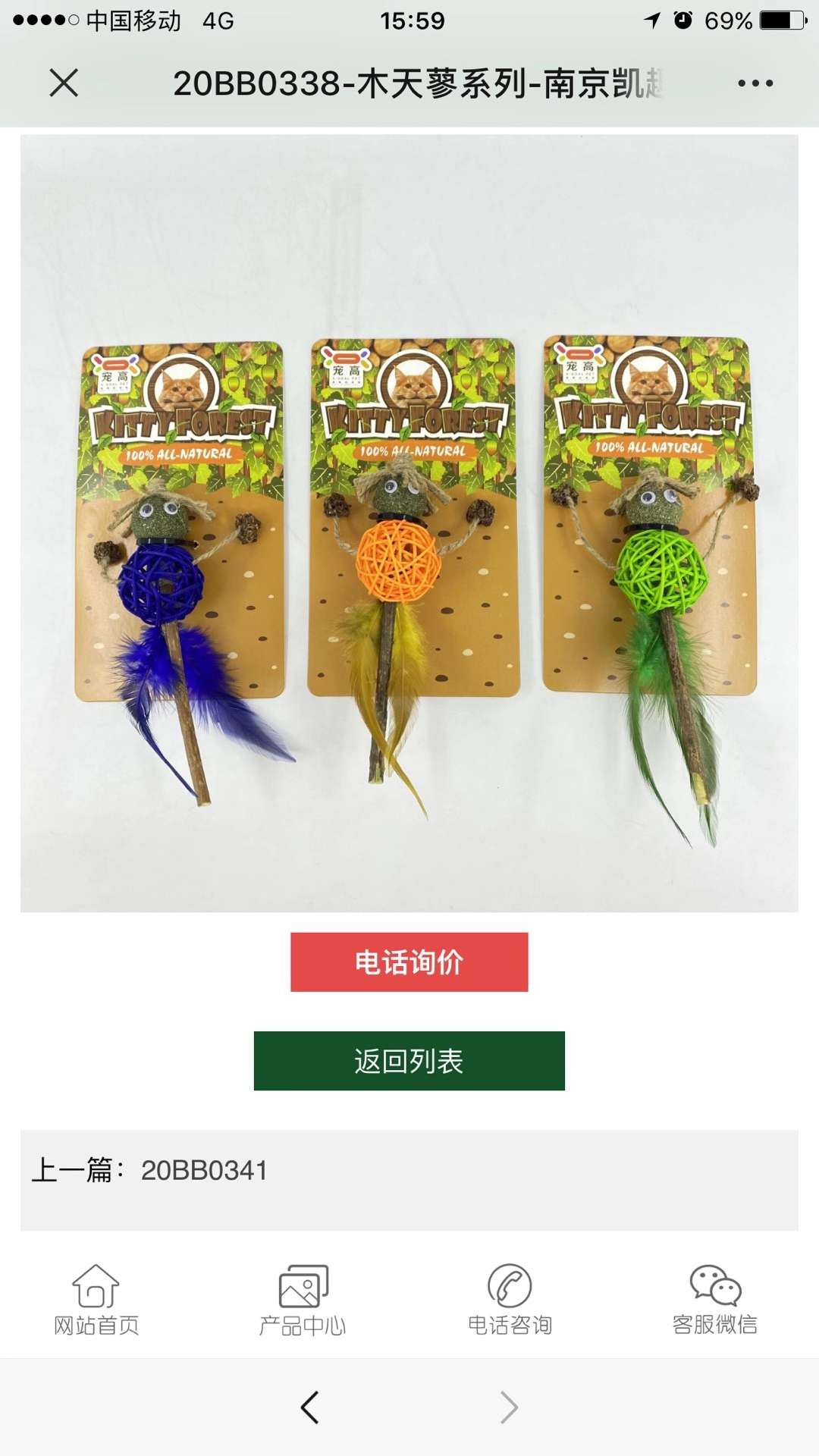 宠物用品玩具宠物新款玩具🎉🎉🎉🎉🎉🎉 新品推出中…接受预定啦！！详情8