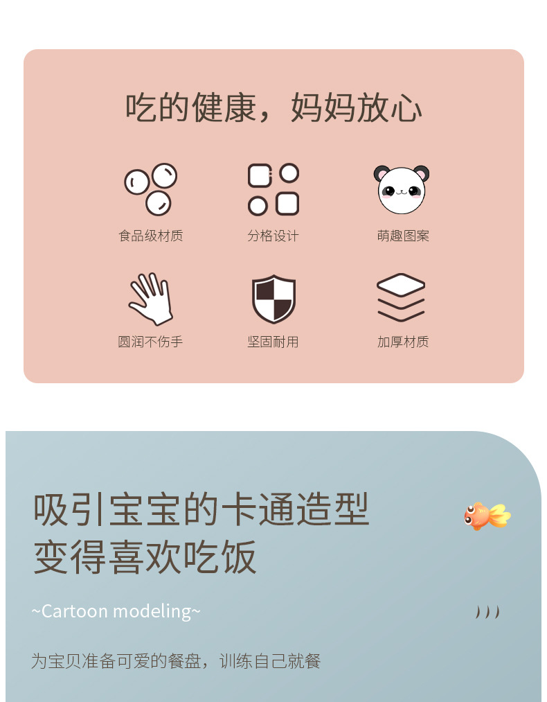 儿童硅胶餐盘宝宝训练幼儿学吃饭卡通餐具婴儿辅食碗一体分格吸盘详情图3